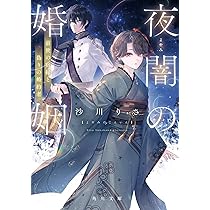 良縁・悪縁の秘密がわかる本 「前世の法則」が教える 結婚前・結婚後どうすれば幸せ Amazon.co.jp: 前世の法則が教える良縁・悪縁の秘密がわかる本: 結婚前